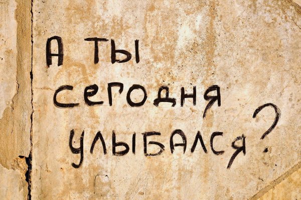 Забыл пароль от кракен